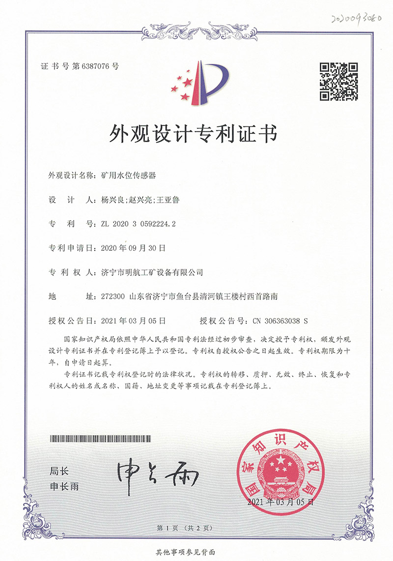 專利9.jpg
